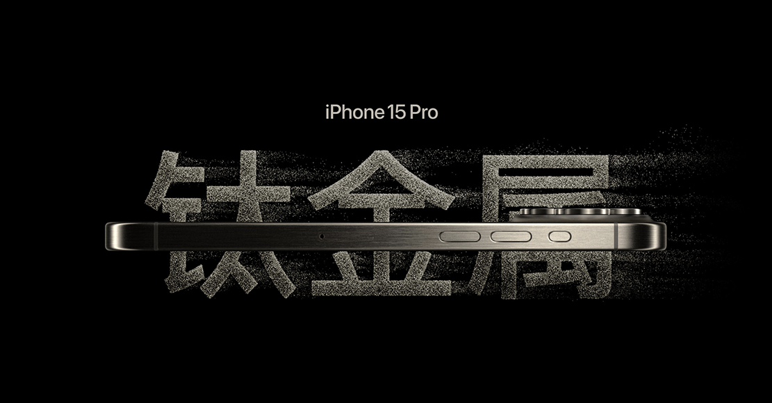 iPhone 15 Pro.png
